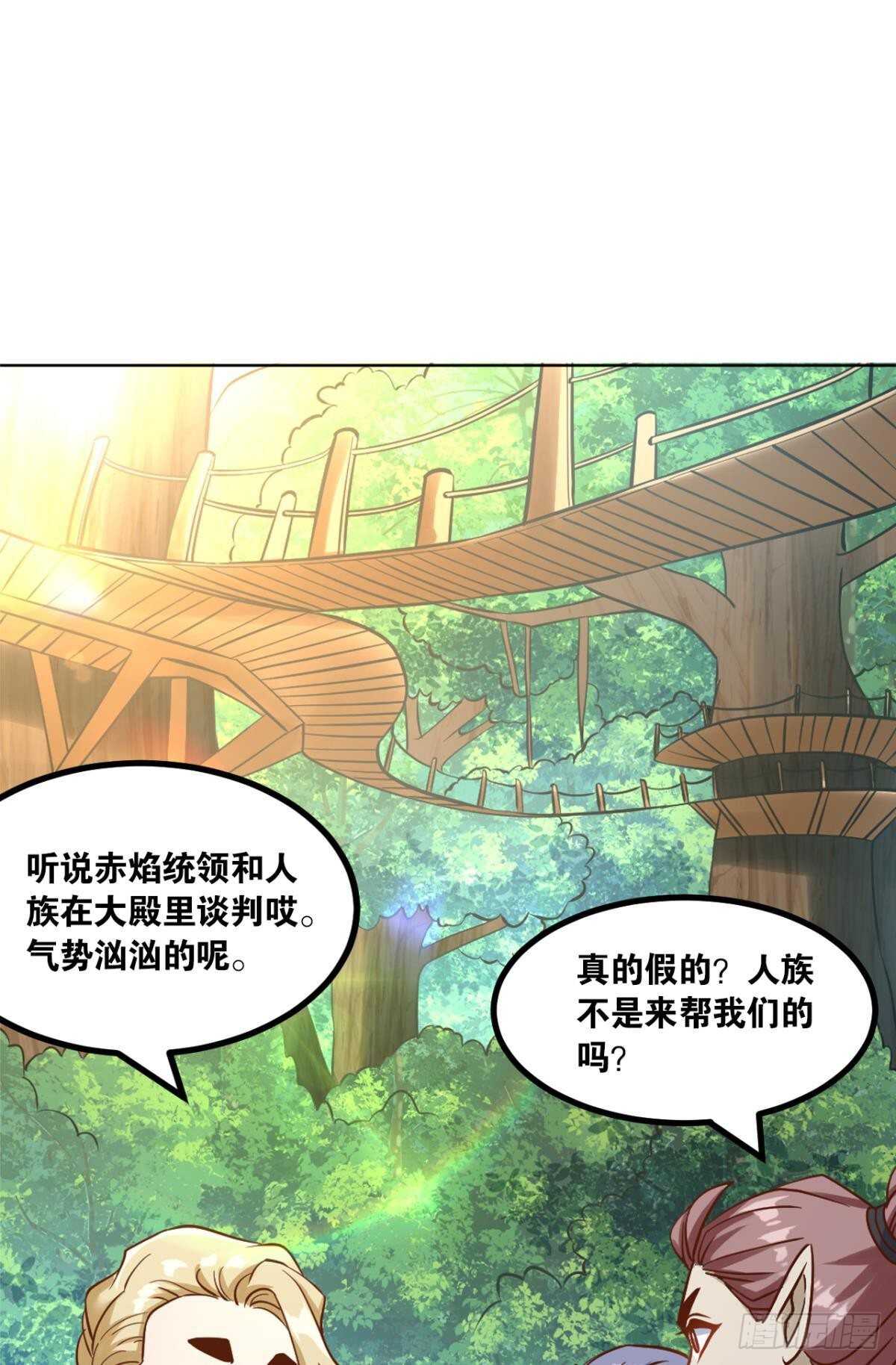 114 妖王的尊严1