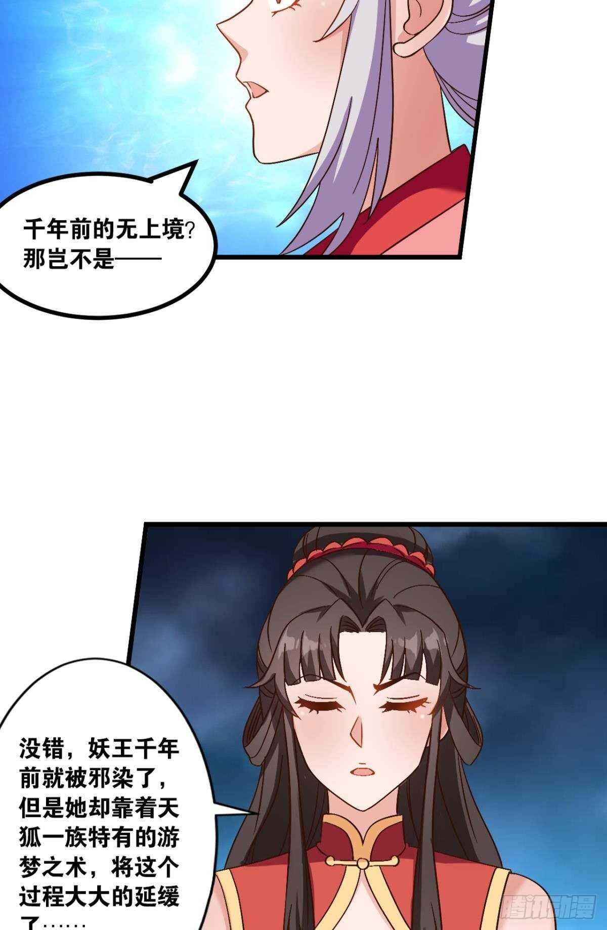114 妖王的尊严12