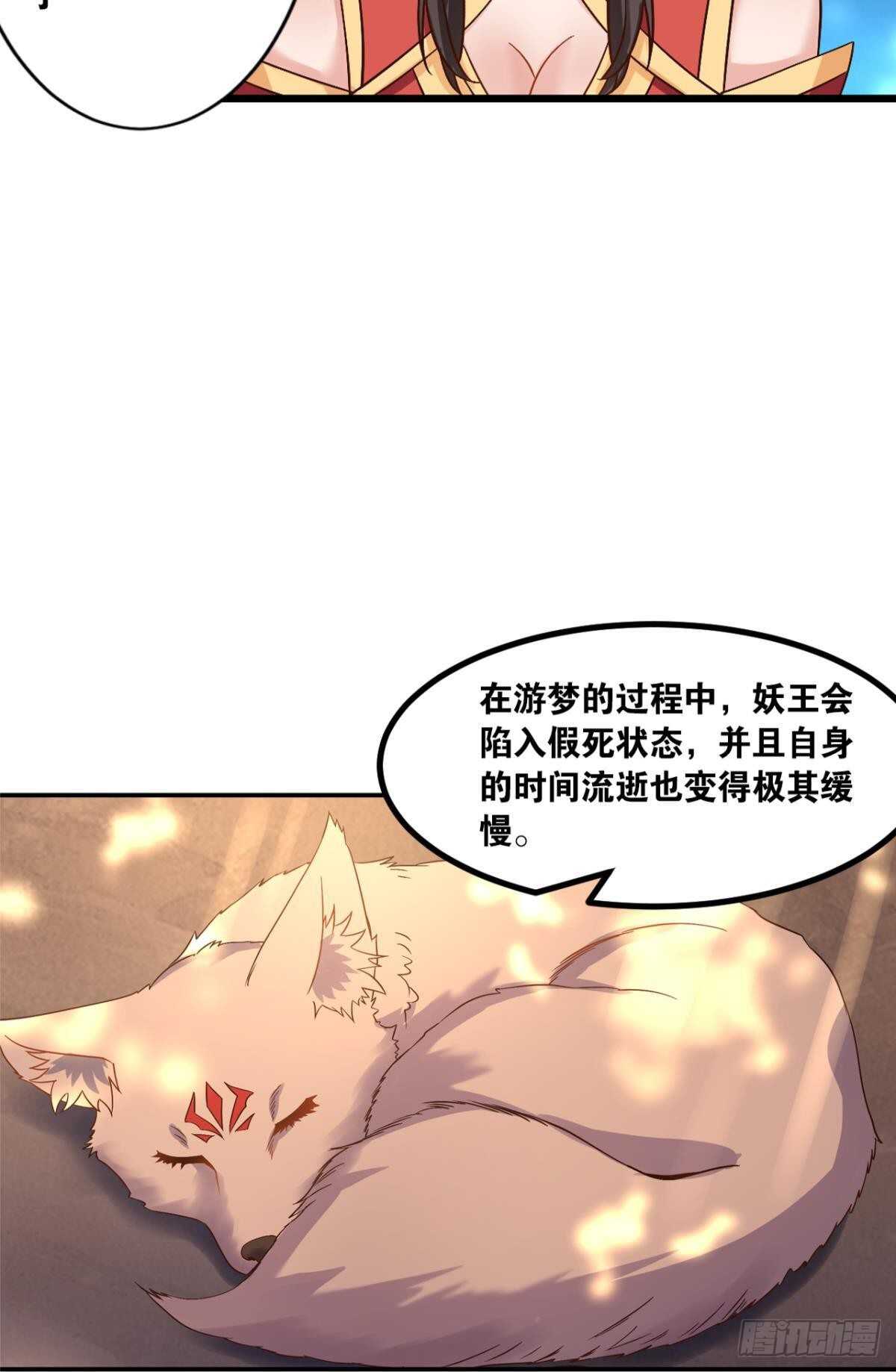 114 妖王的尊严13