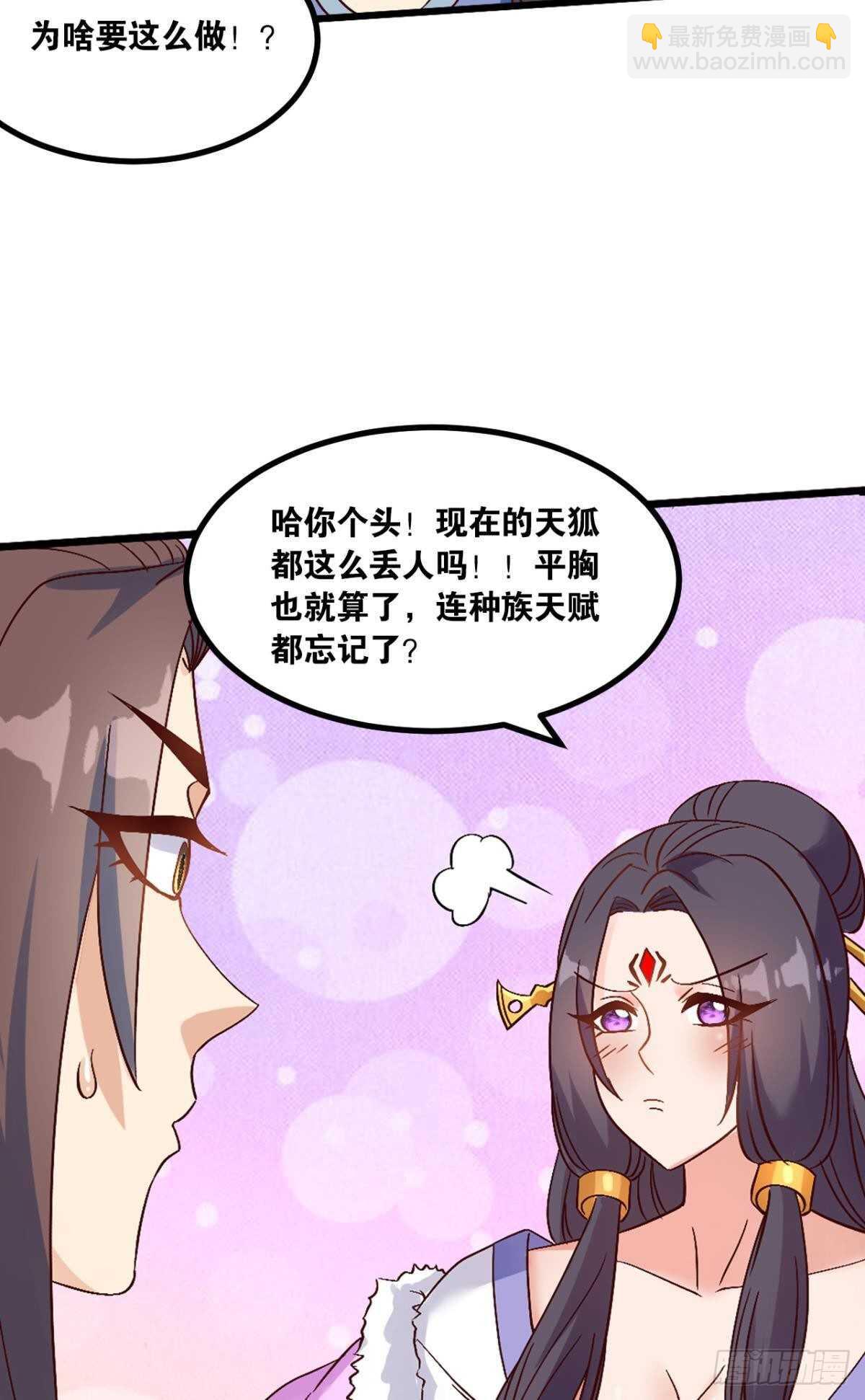 114 妖王的尊严19
