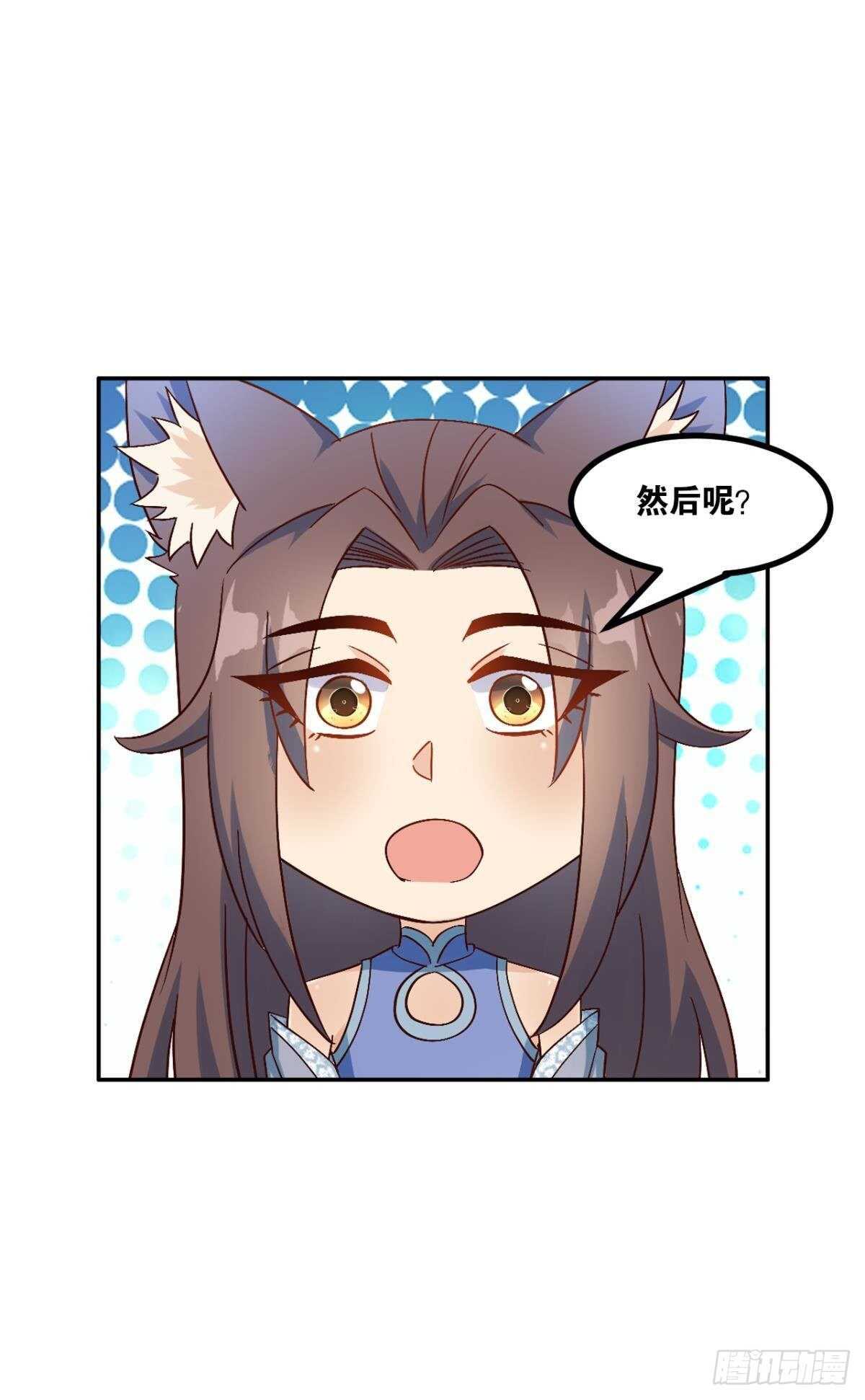 114 妖王的尊严22