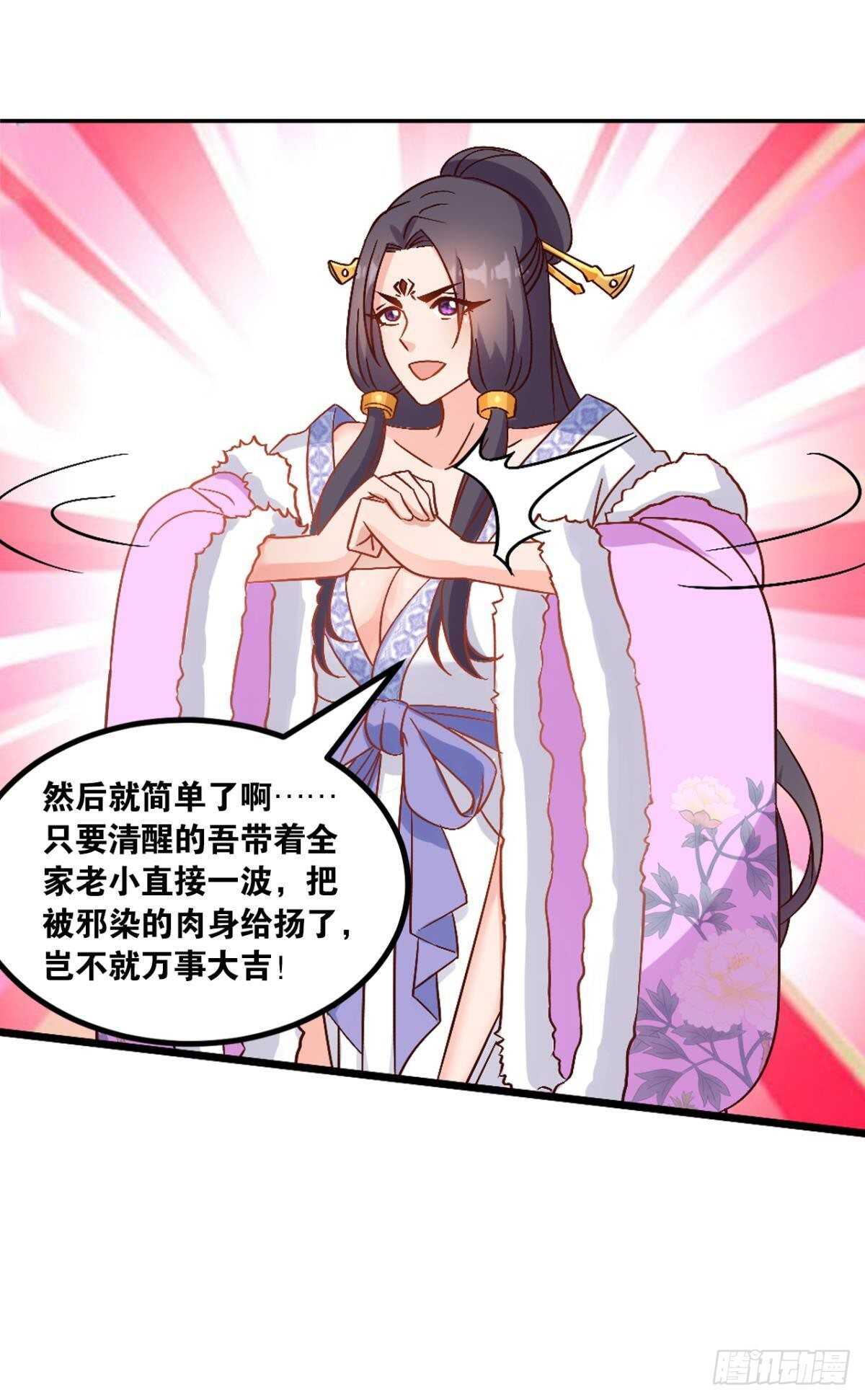 114 妖王的尊严23