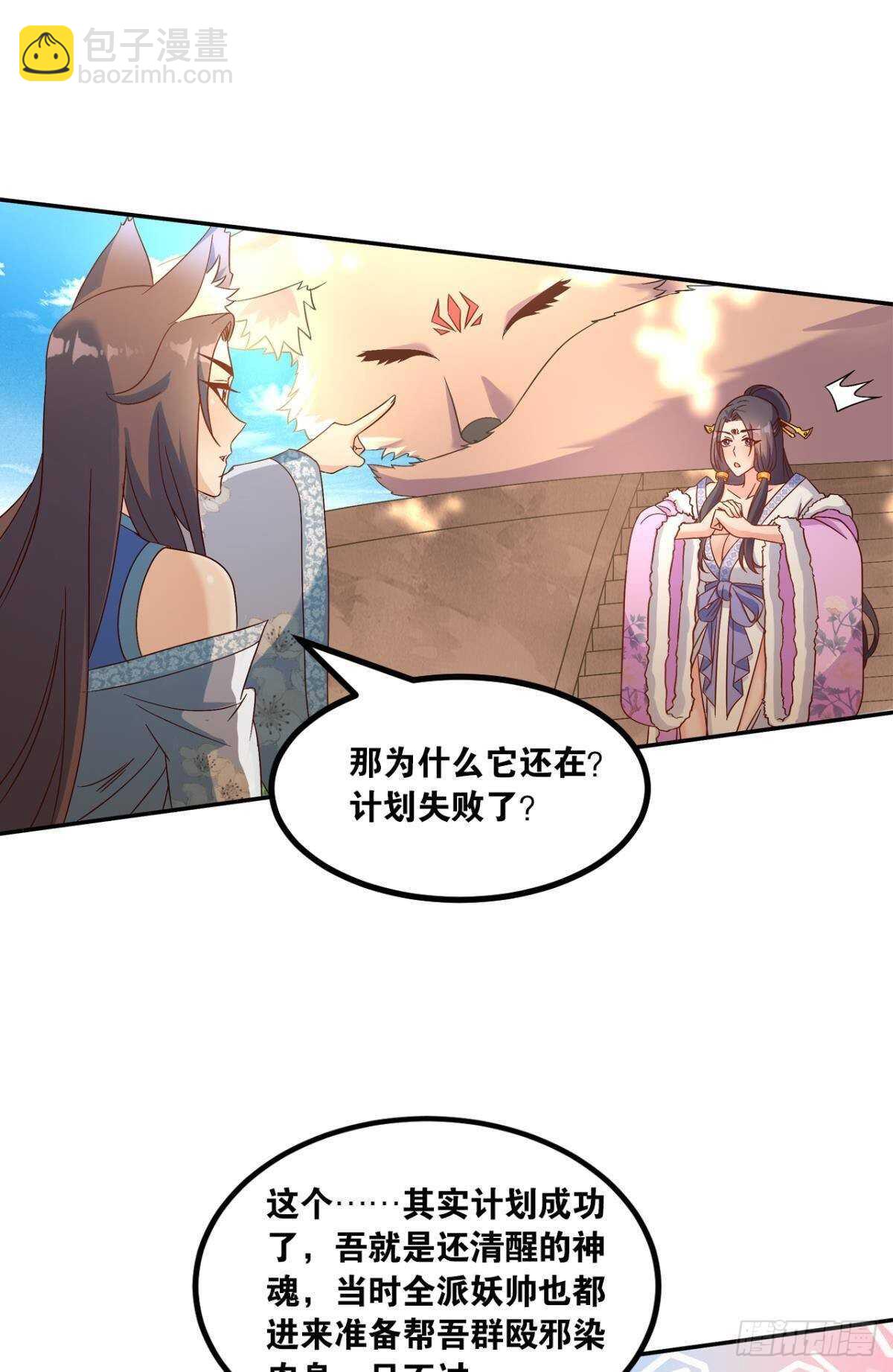114 妖王的尊严24