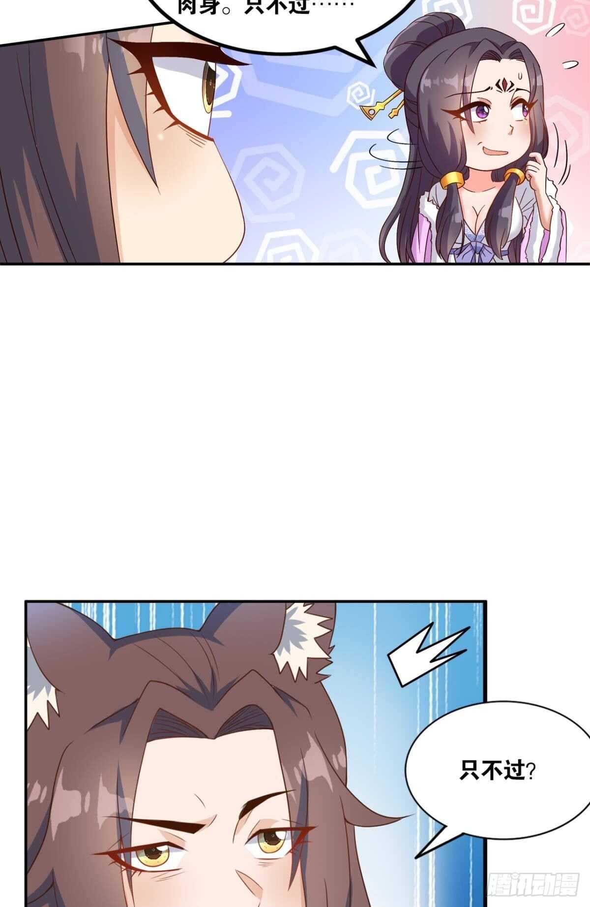 114 妖王的尊严25