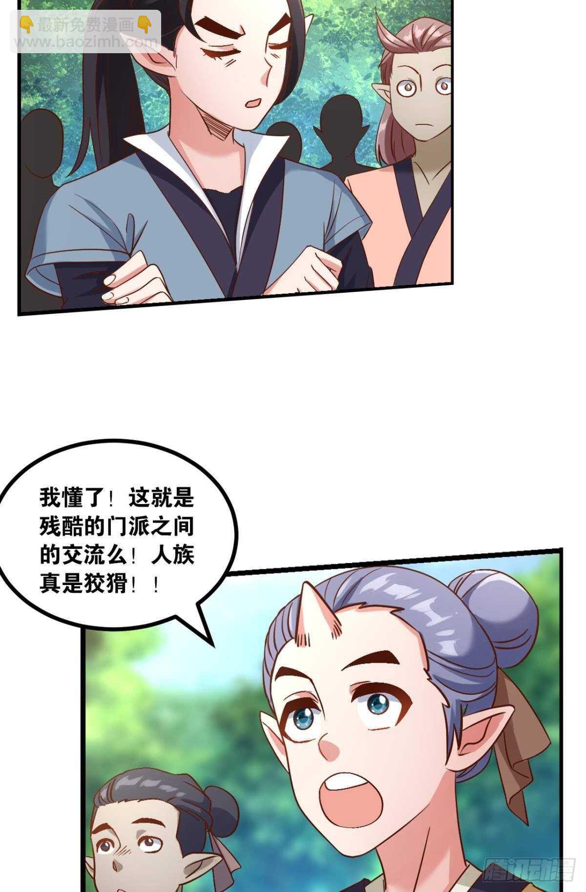 114 妖王的尊严3