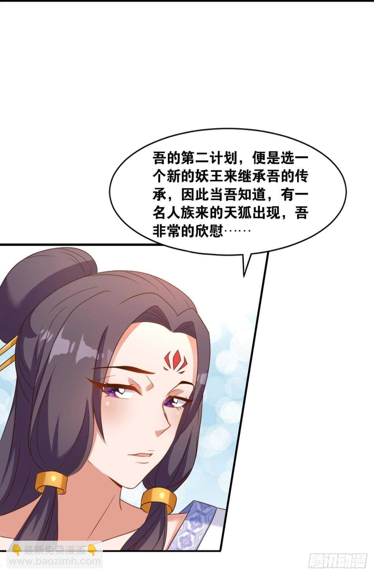 114 妖王的尊严31