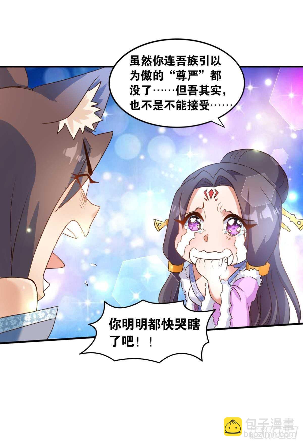 114 妖王的尊严32