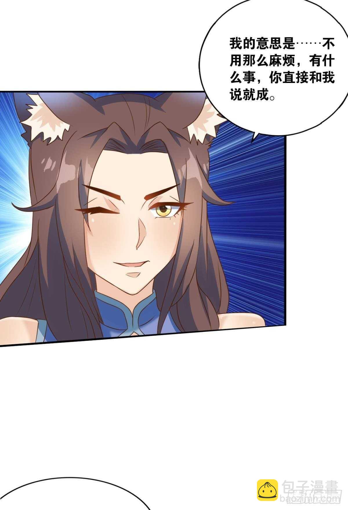 114 妖王的尊严38