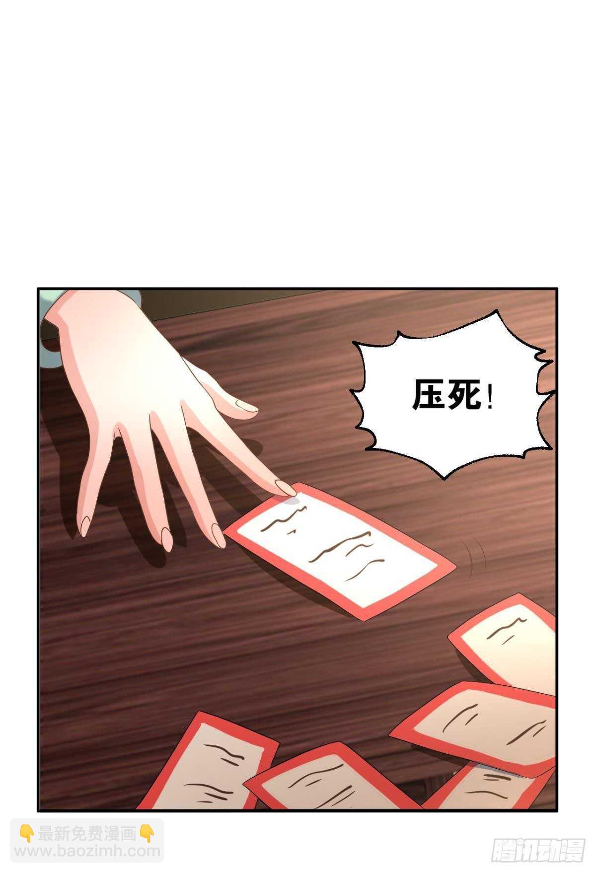 114 妖王的尊严44