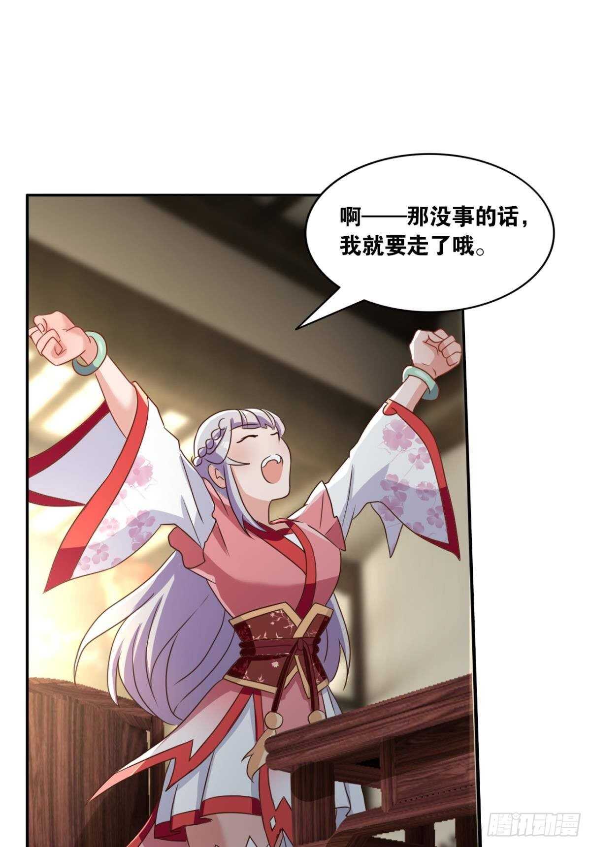 114 妖王的尊严52
