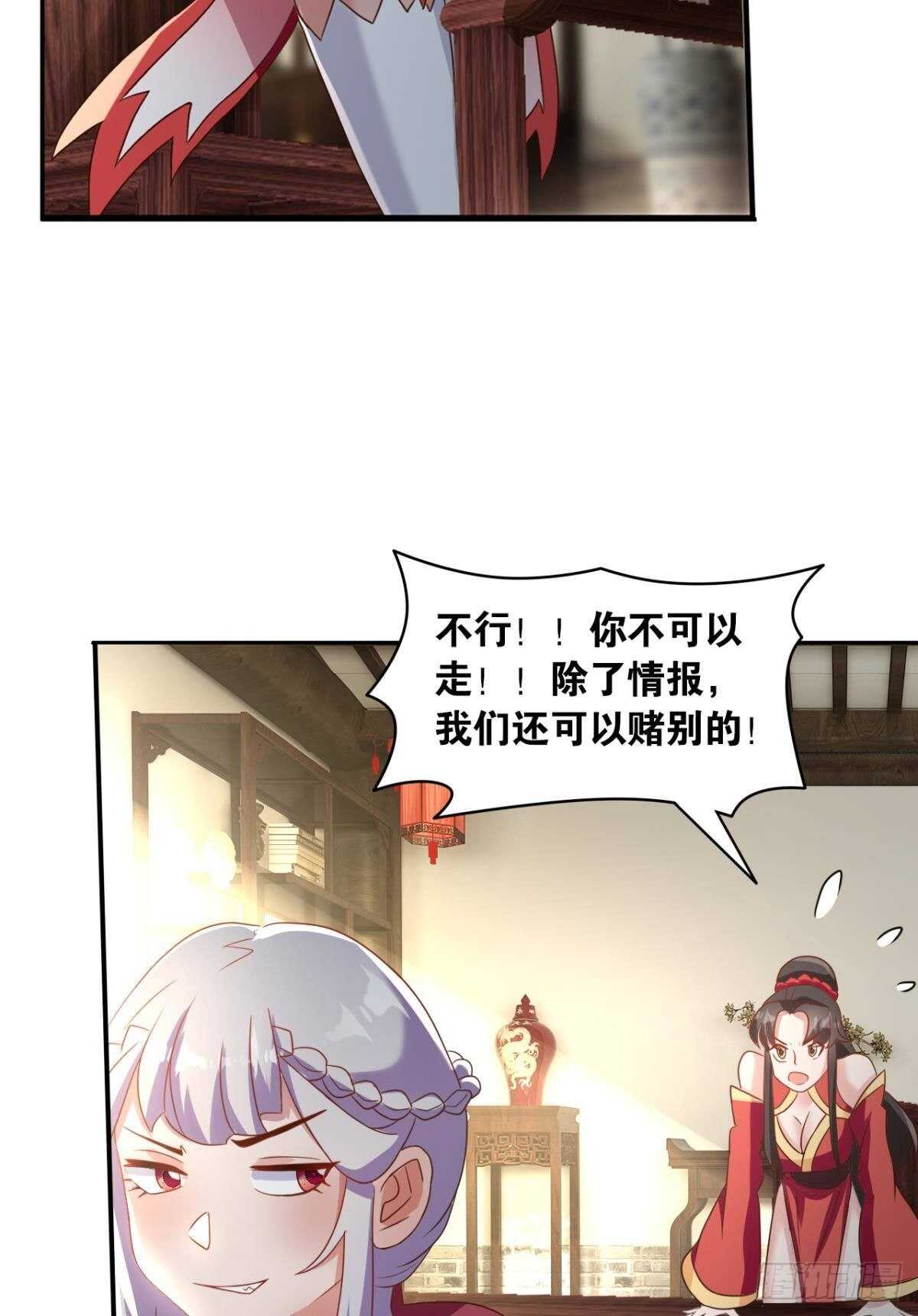 114 妖王的尊严53