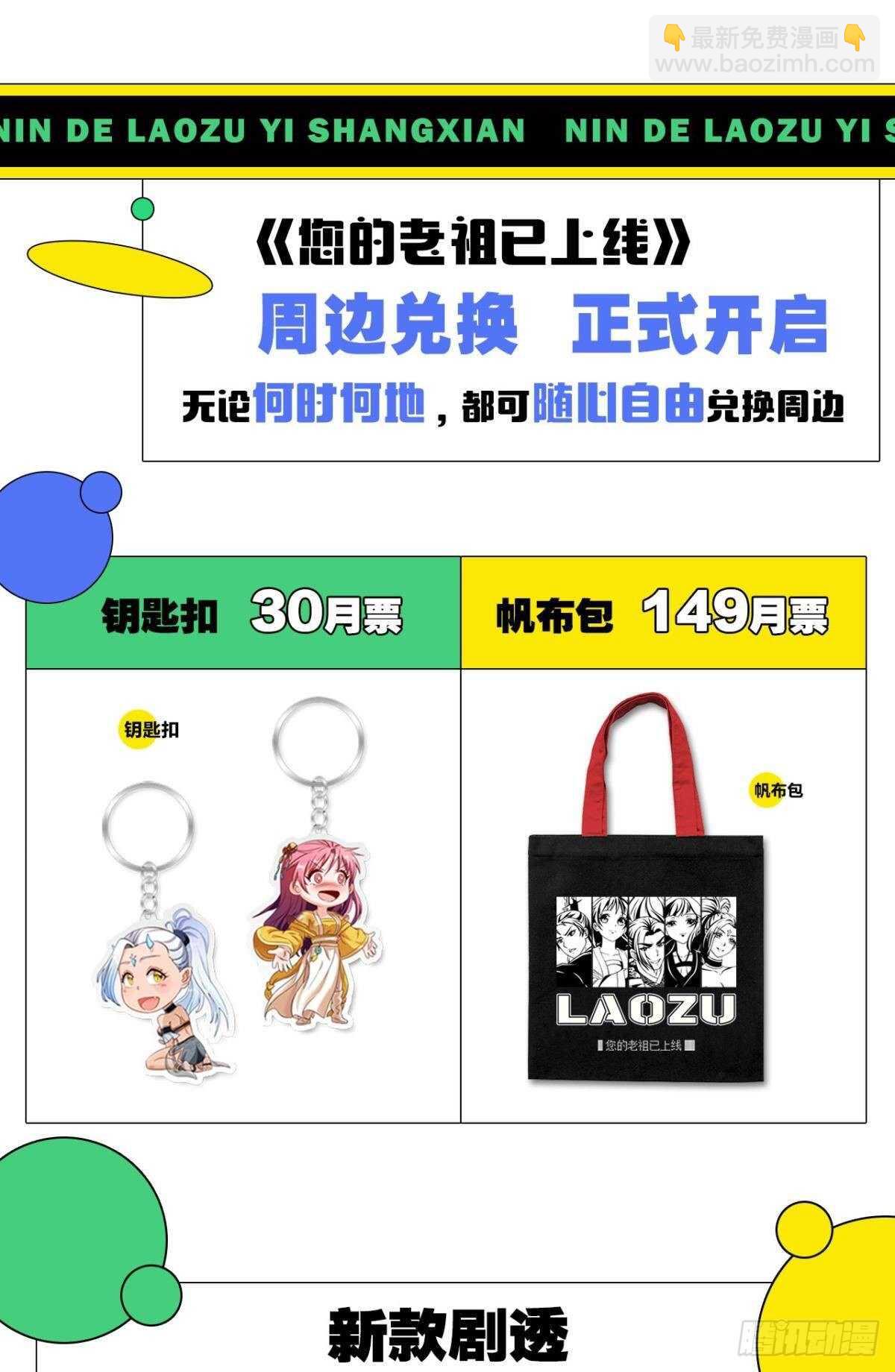 114 妖王的尊严56