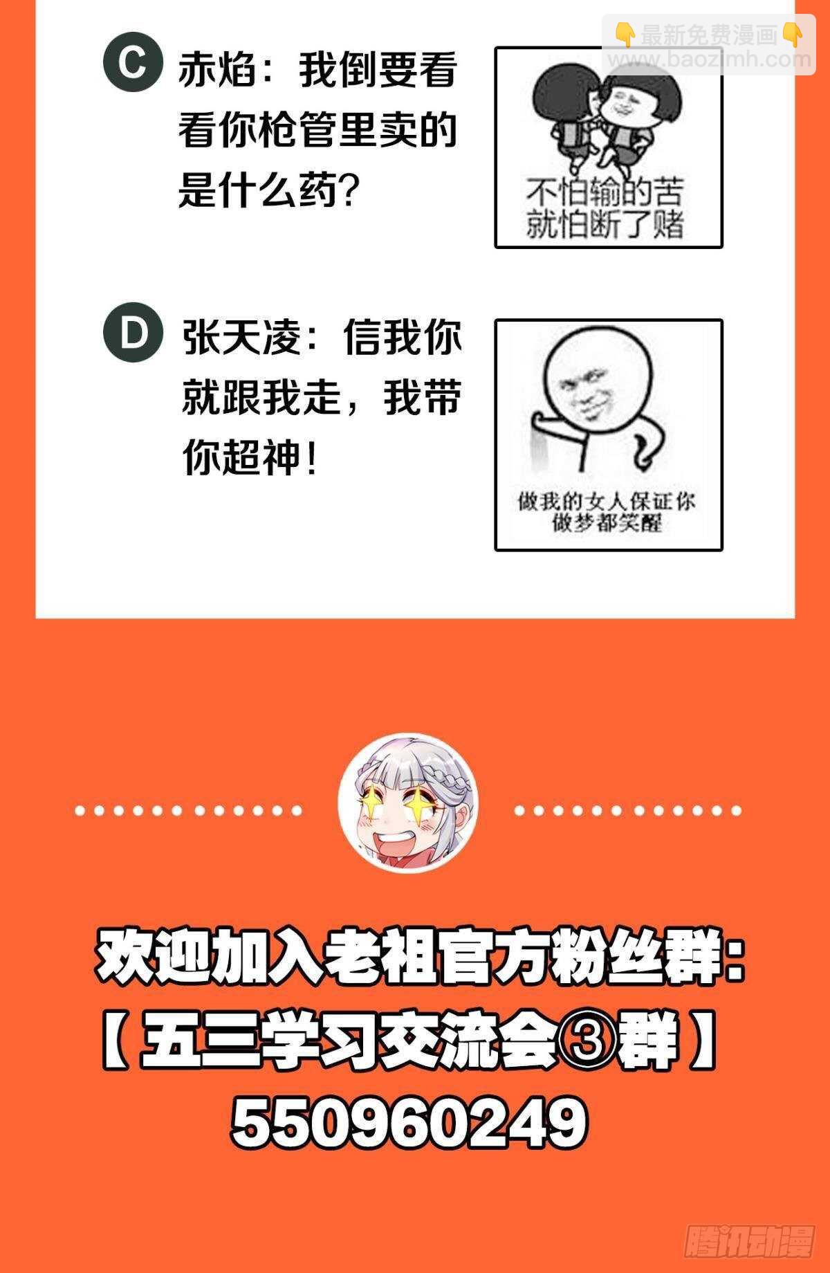 114 妖王的尊严59