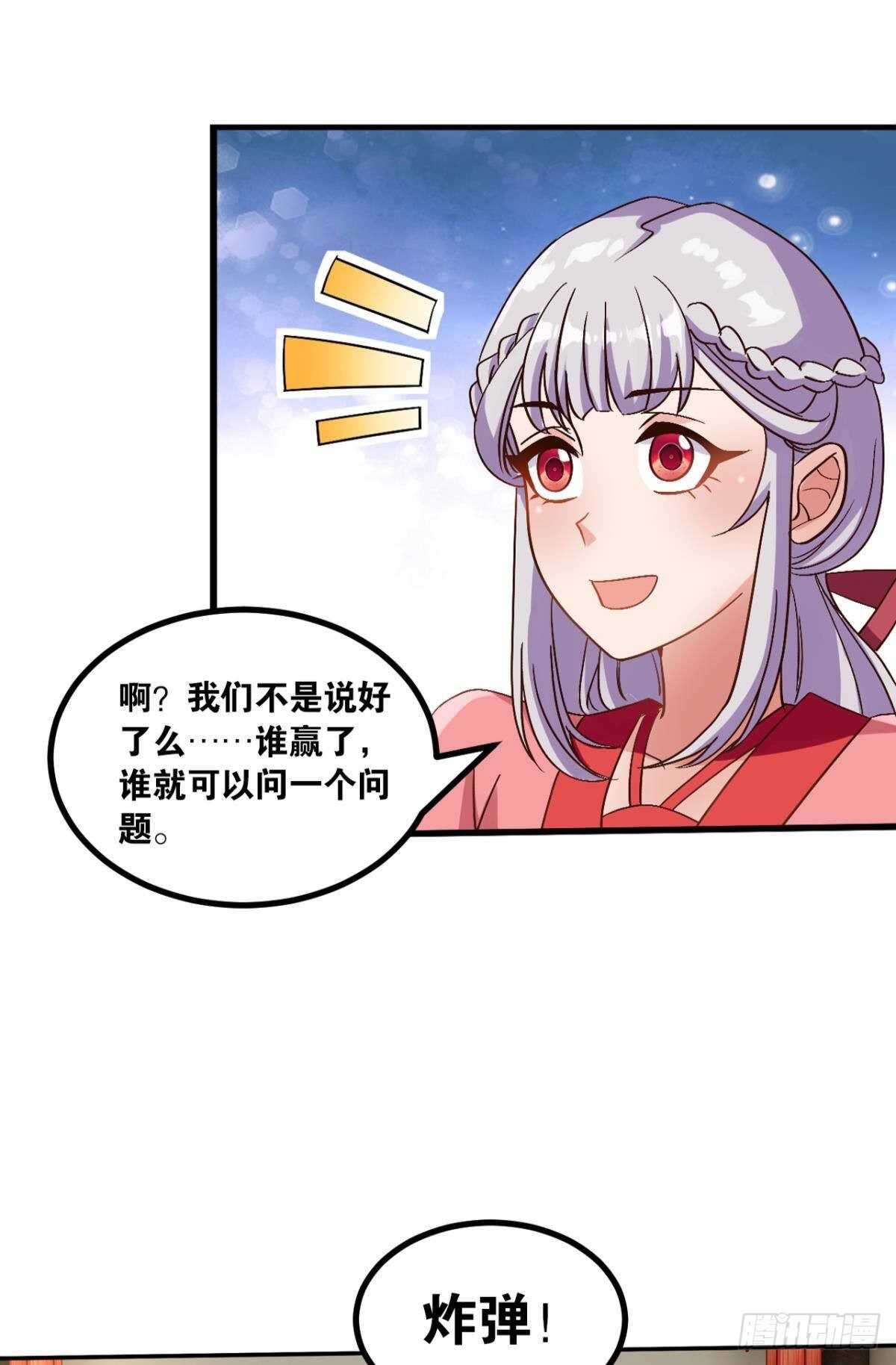 114 妖王的尊严6