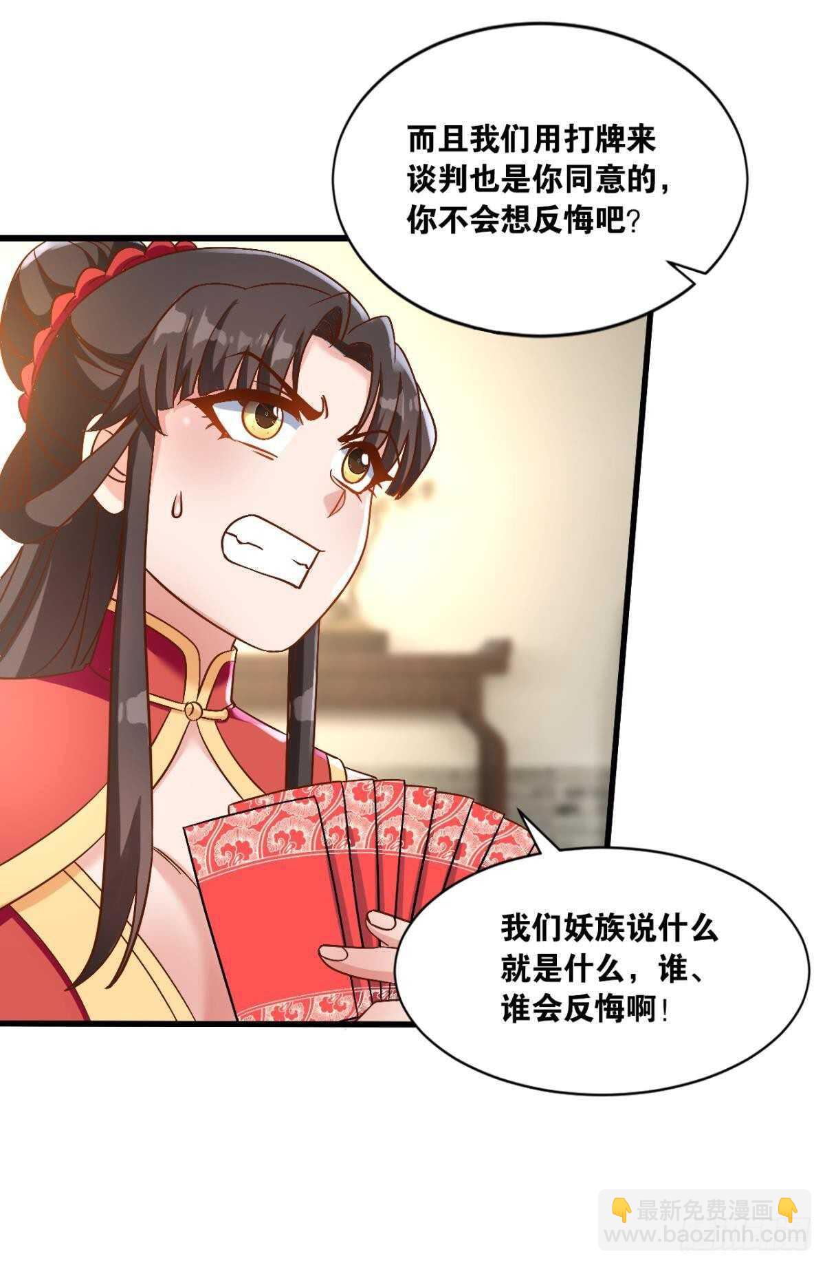 114 妖王的尊严9