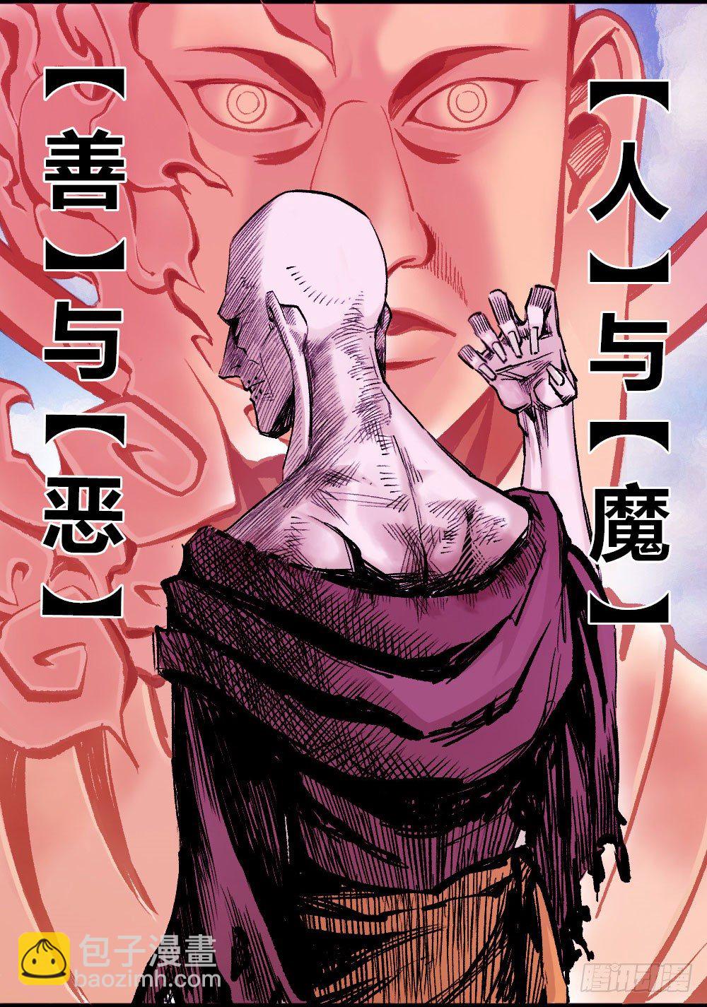 杀神游黎1