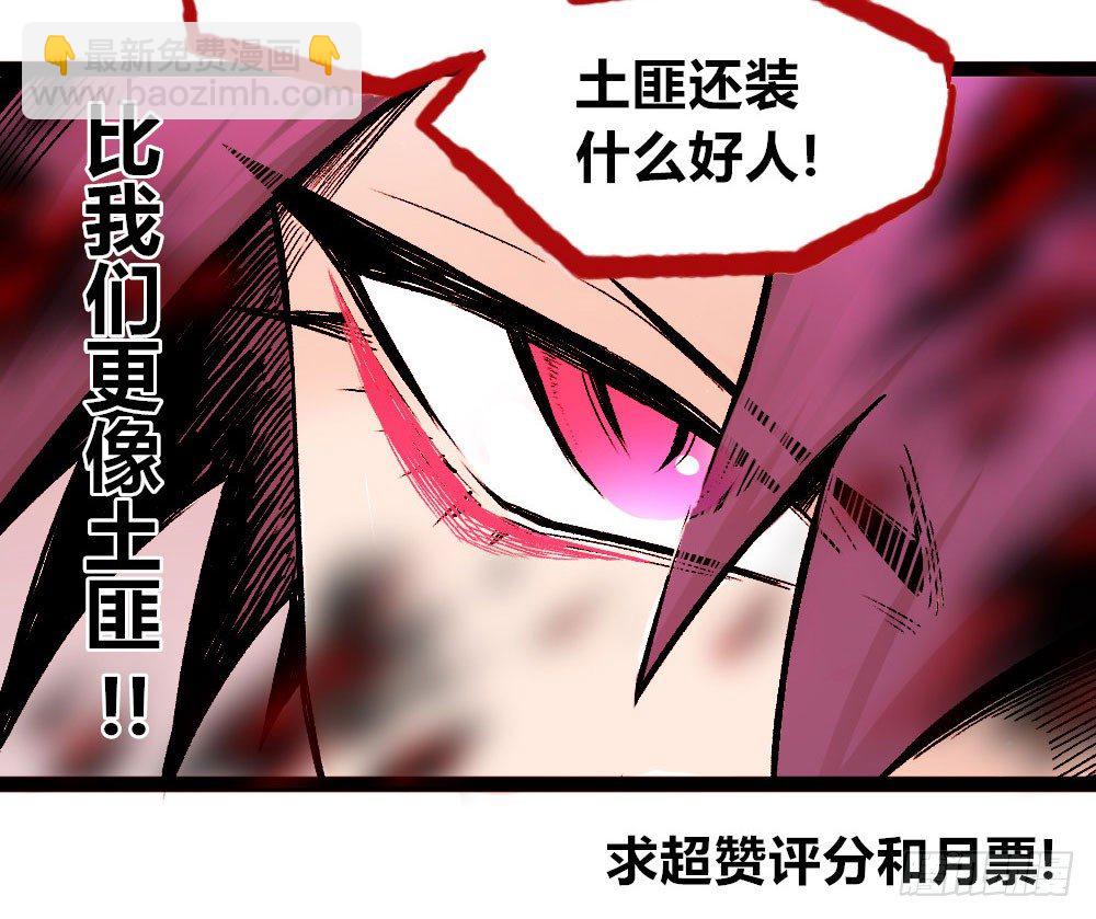 杀神游黎100