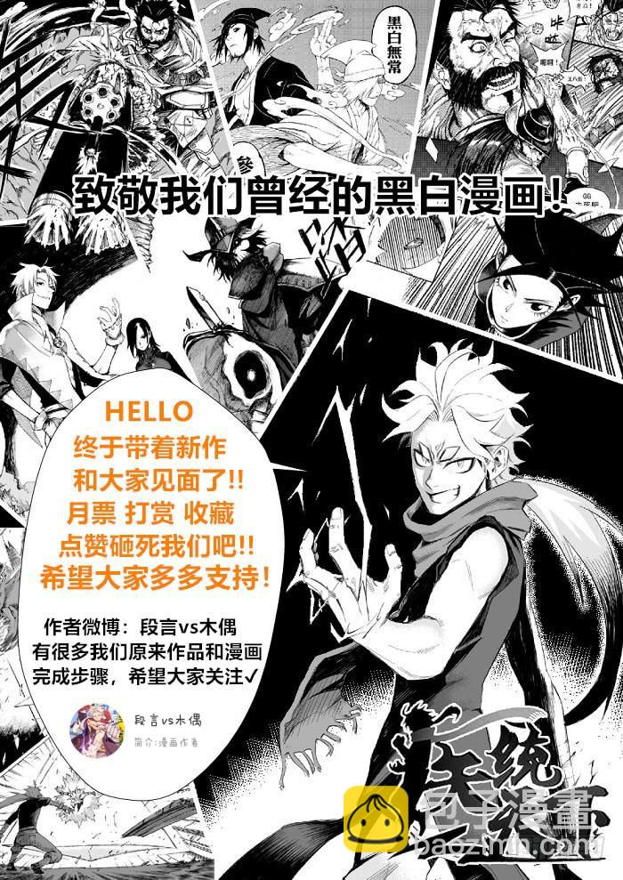 杀神游黎101
