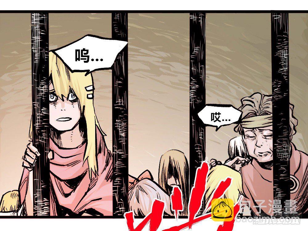 杀神游黎11