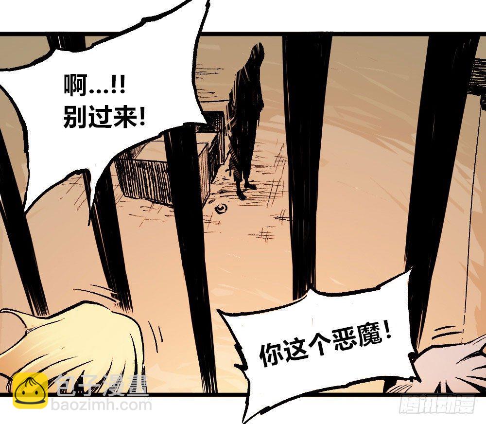 杀神游黎19