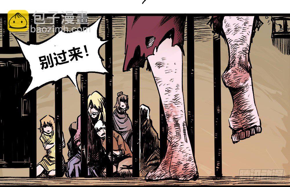 杀神游黎20