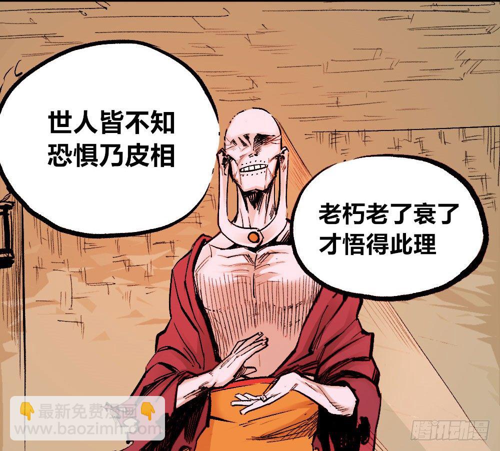 杀神游黎21
