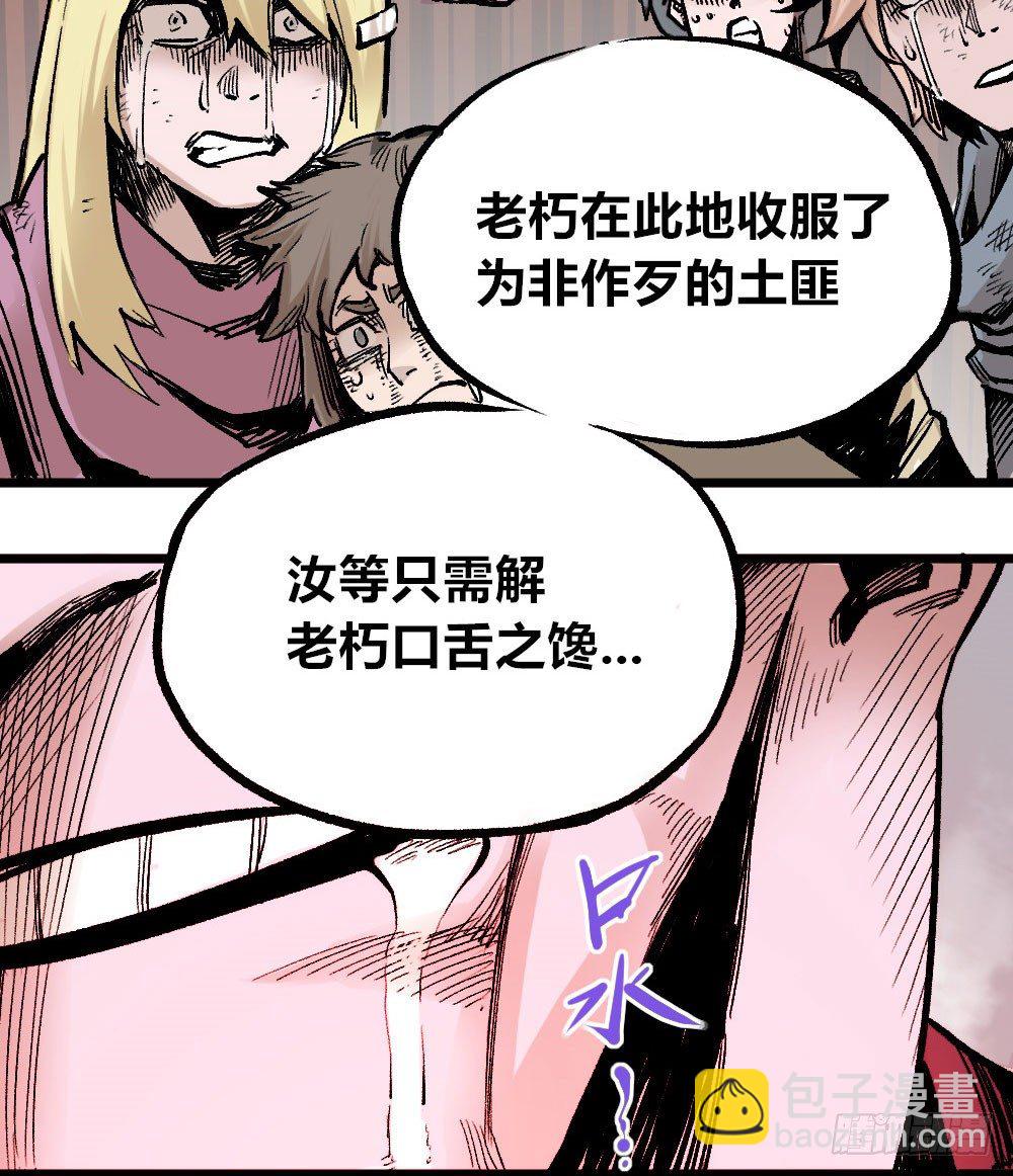 杀神游黎23