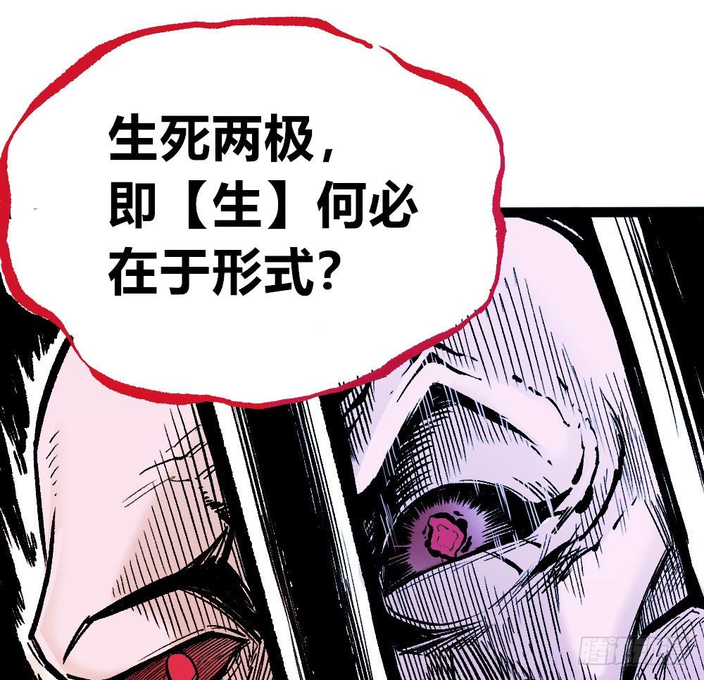 杀神游黎26