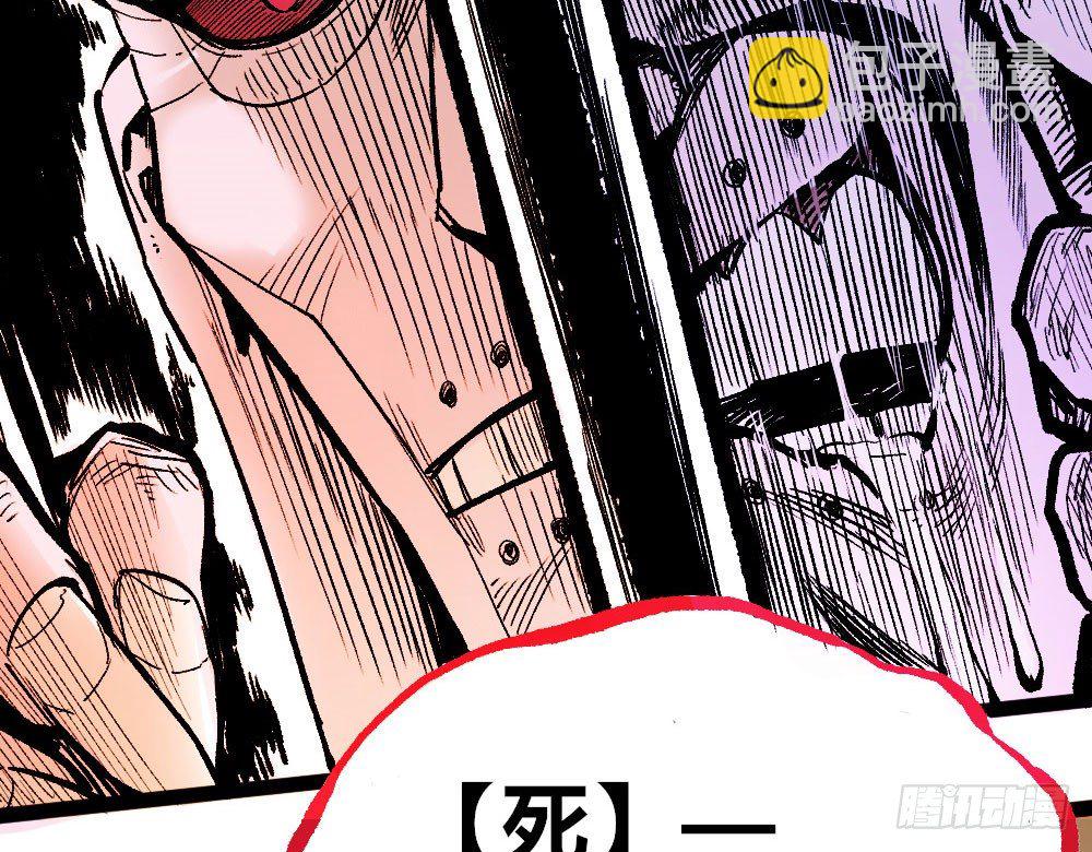 杀神游黎27
