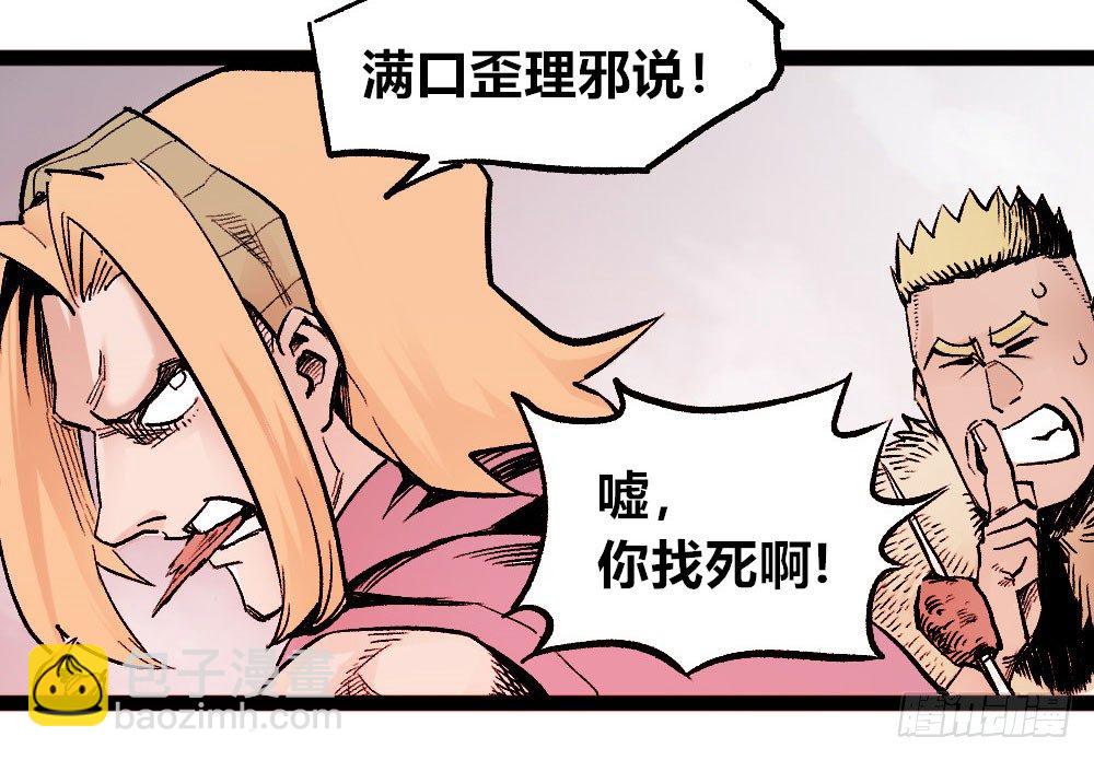 杀神游黎30