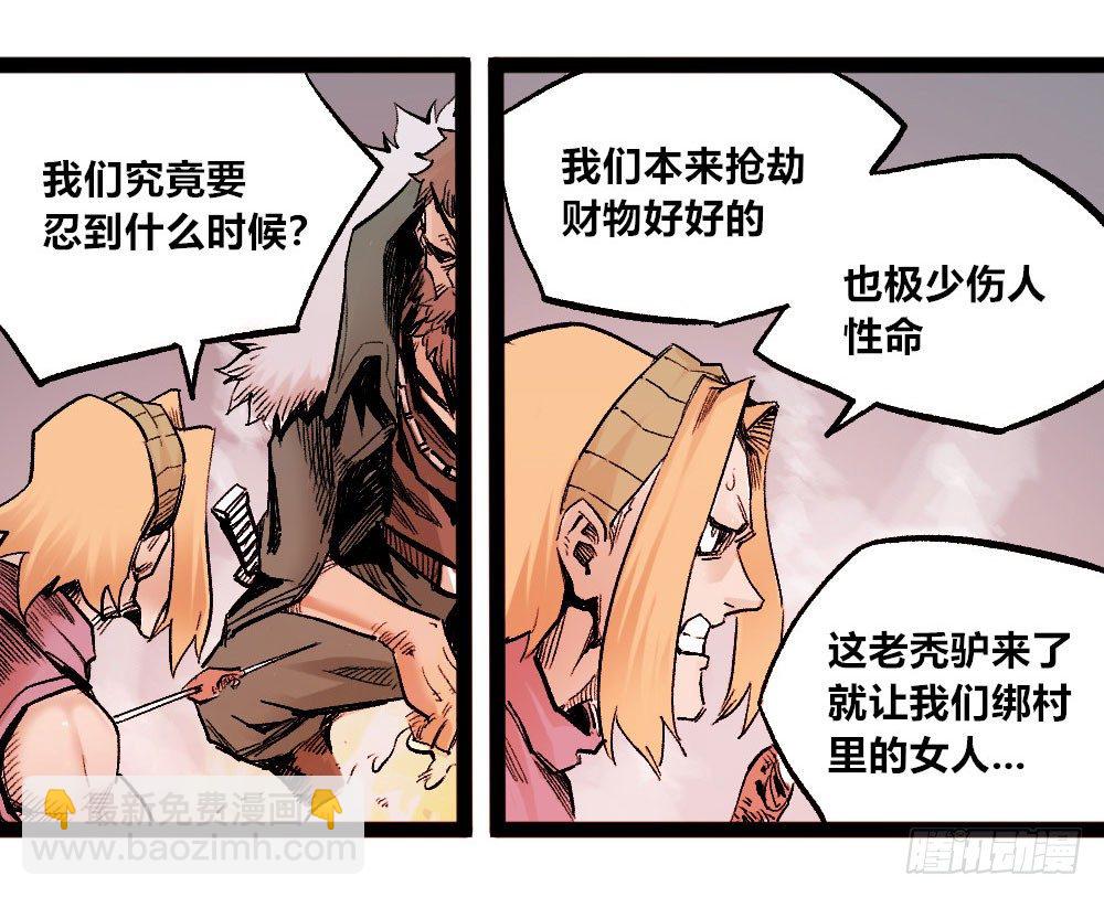 杀神游黎31