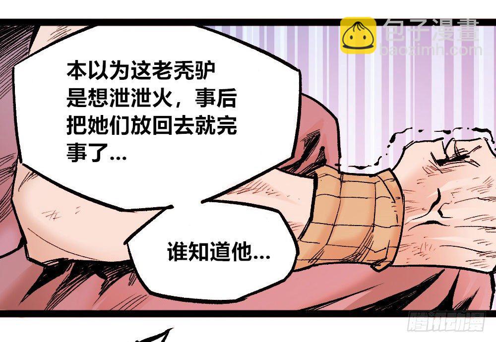 杀神游黎32