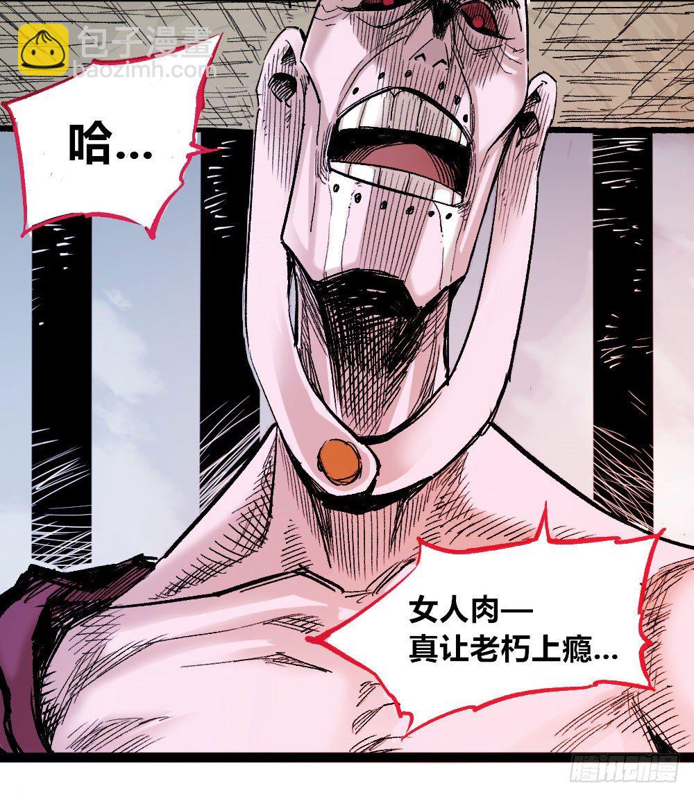 杀神游黎34