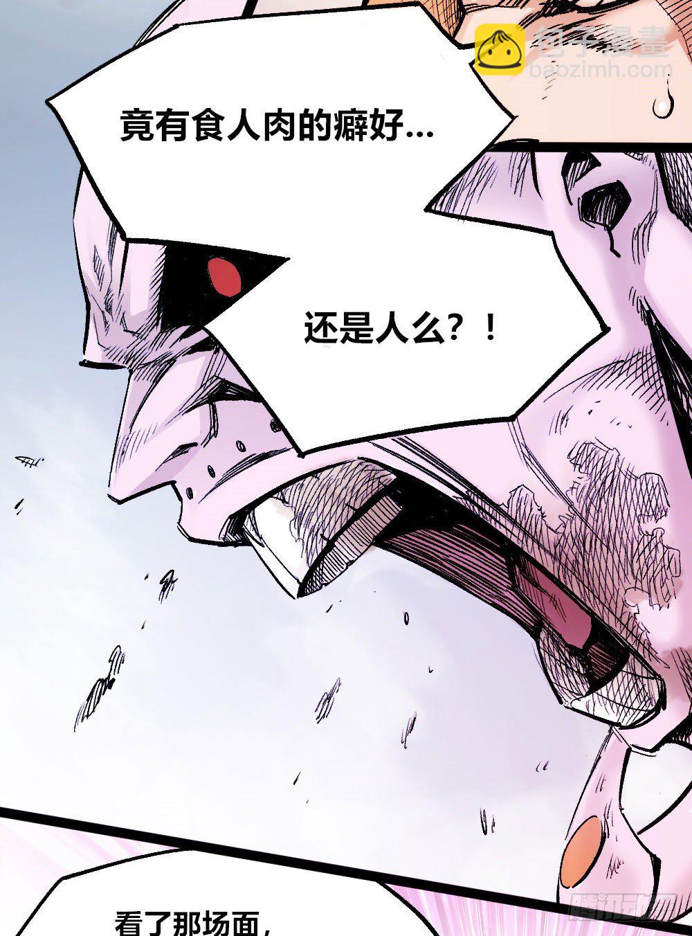 杀神游黎36