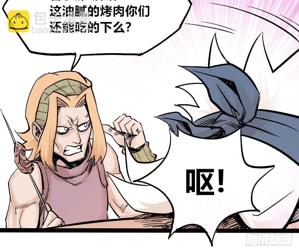 杀神游黎37