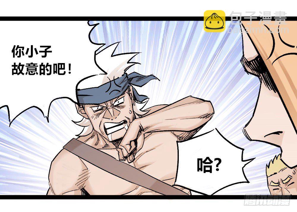杀神游黎38