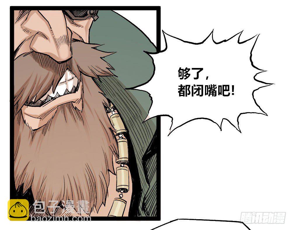 杀神游黎39