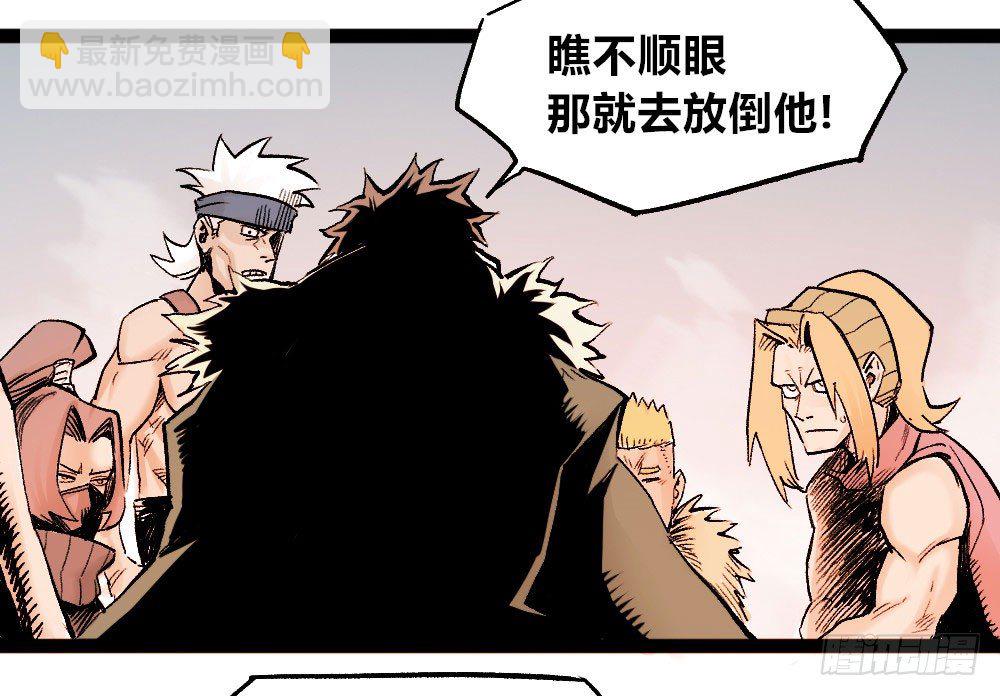 杀神游黎40