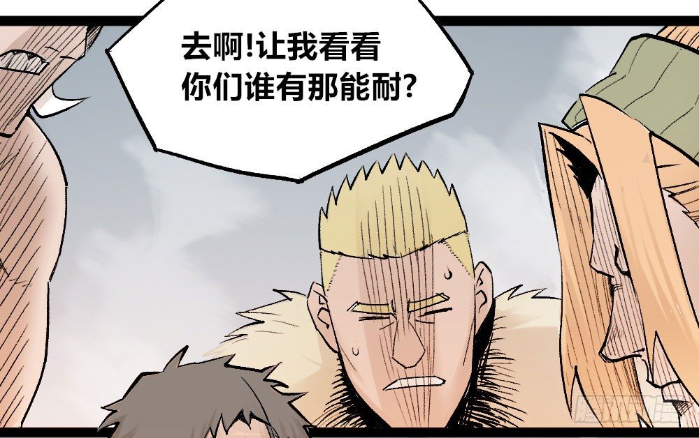 杀神游黎41