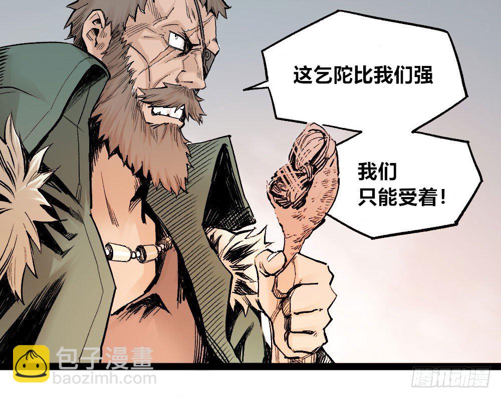杀神游黎42