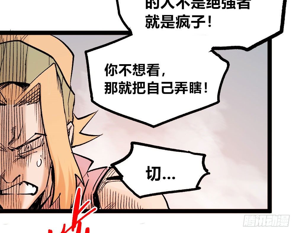 杀神游黎44