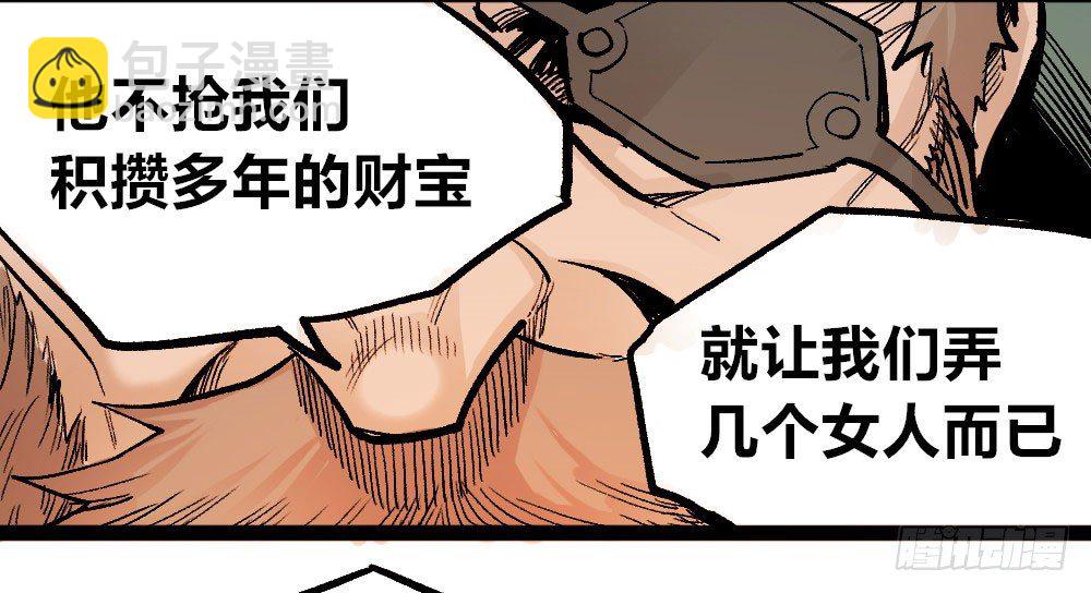 杀神游黎51