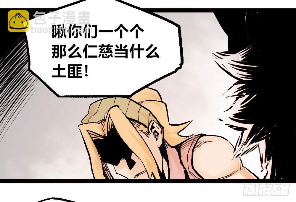 杀神游黎52