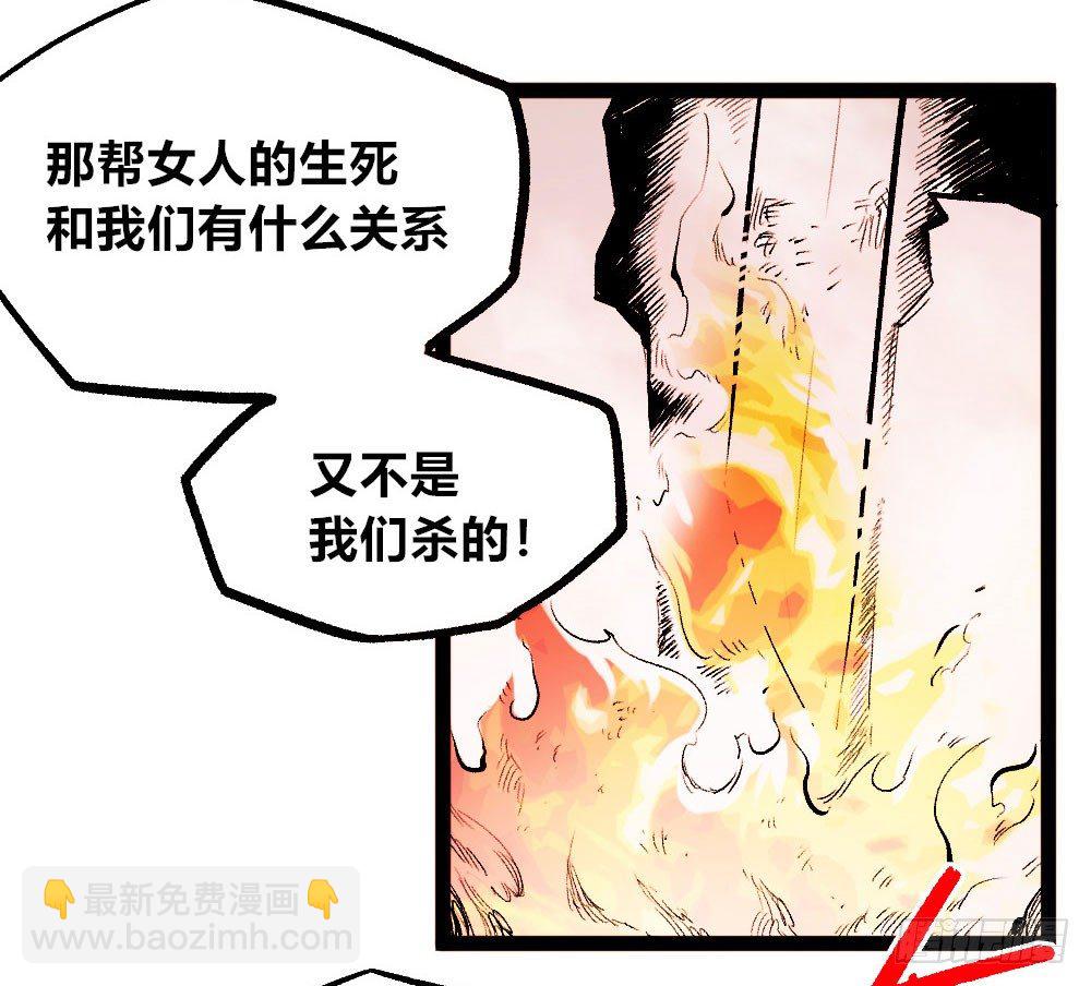 杀神游黎53