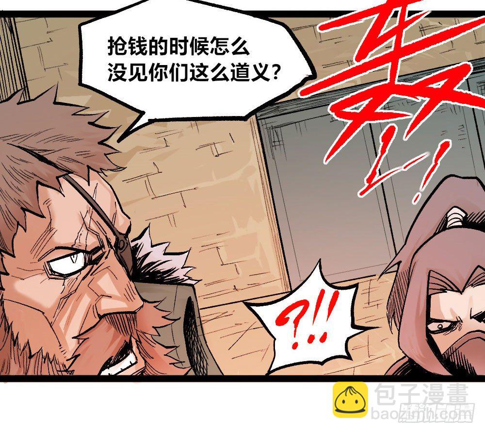 杀神游黎54