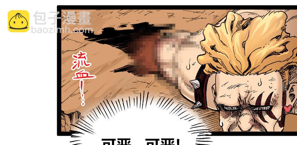 杀神游黎67