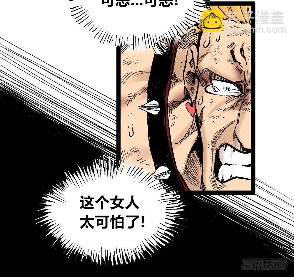 杀神游黎68