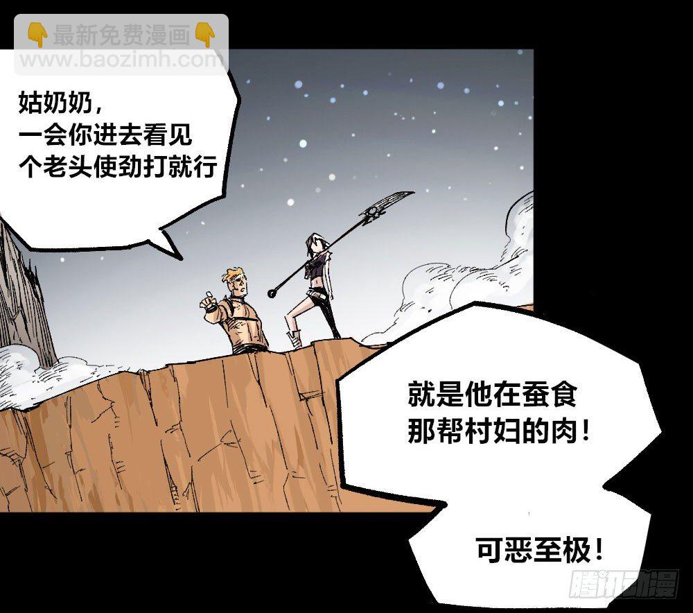 杀神游黎69
