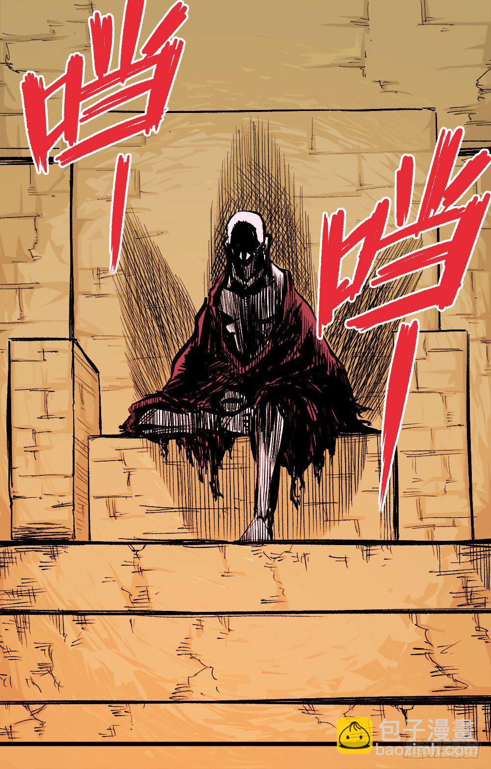 杀神游黎7