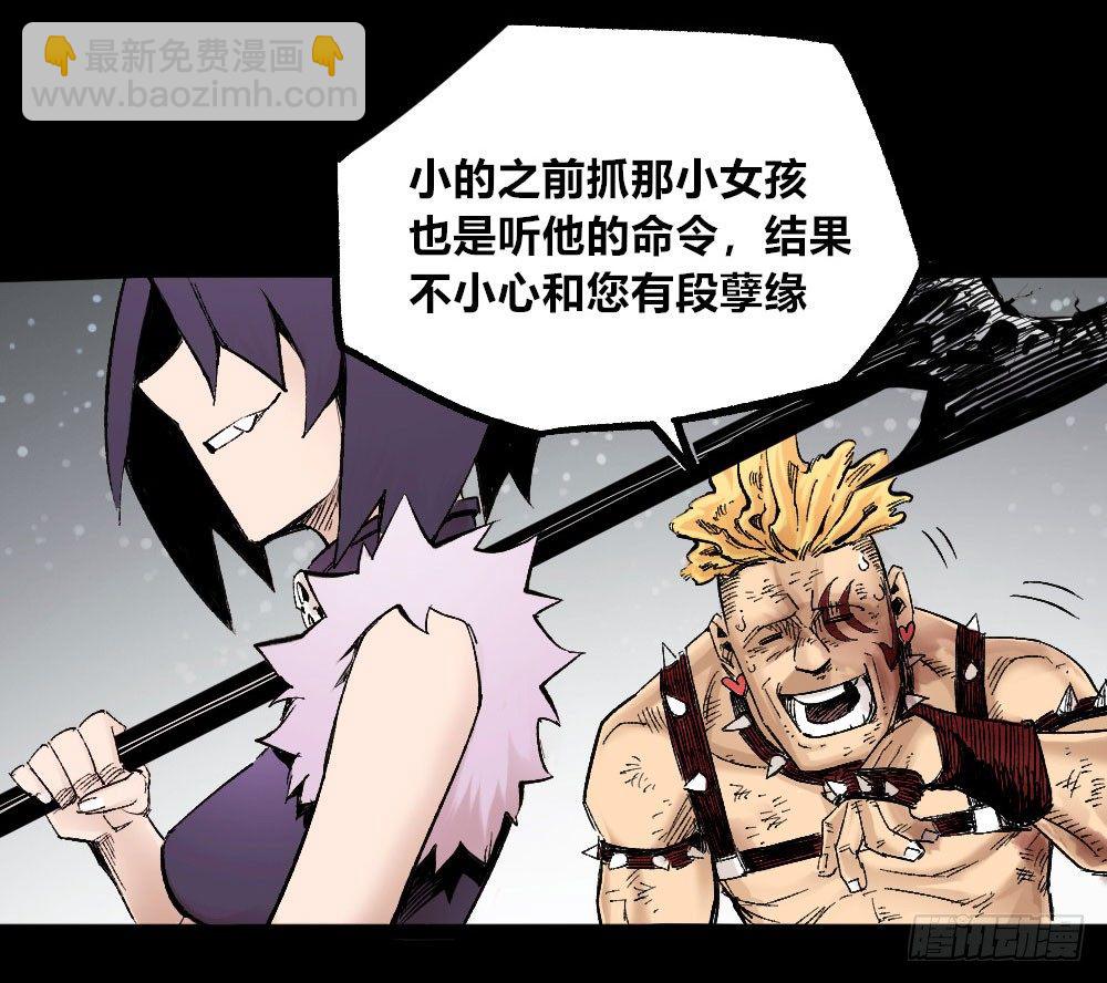 杀神游黎70